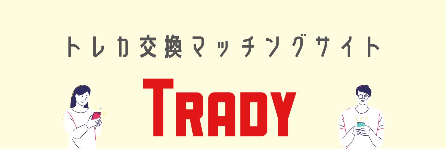 TRADY